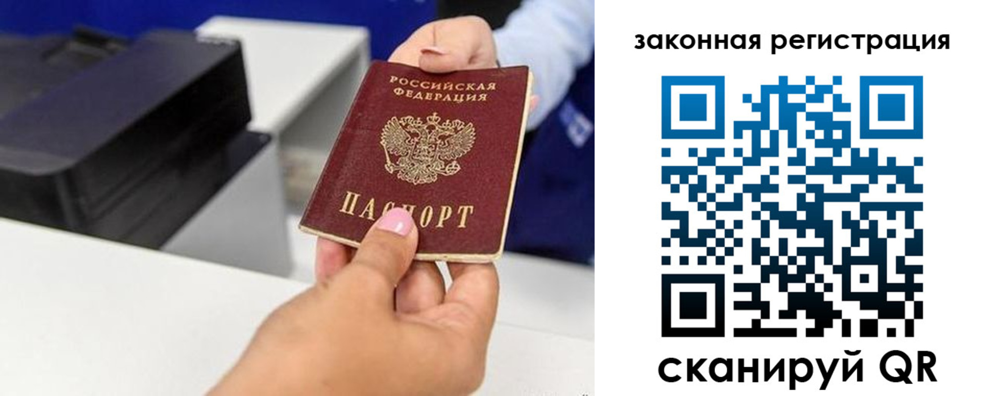 временная регистрация для всех в Волоколамске